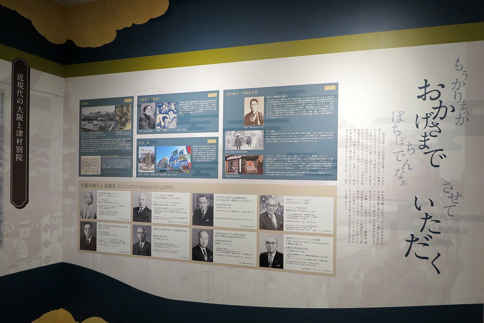 🏛️ 기타미도 박물관(키타미도 뮤-지아무) 이미지 5